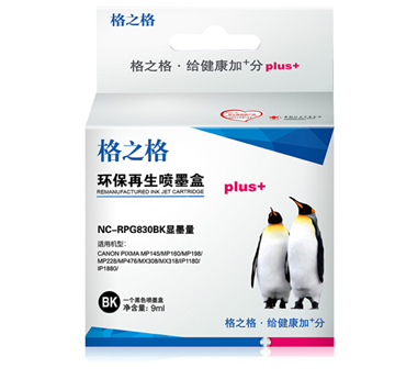 图片 格之格NC-RPG830BK PLUS墨盒9ml（适用于佳能IP1980） 黑色墨盒